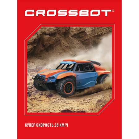Автомобиль РУ CROSSBOT 1:16