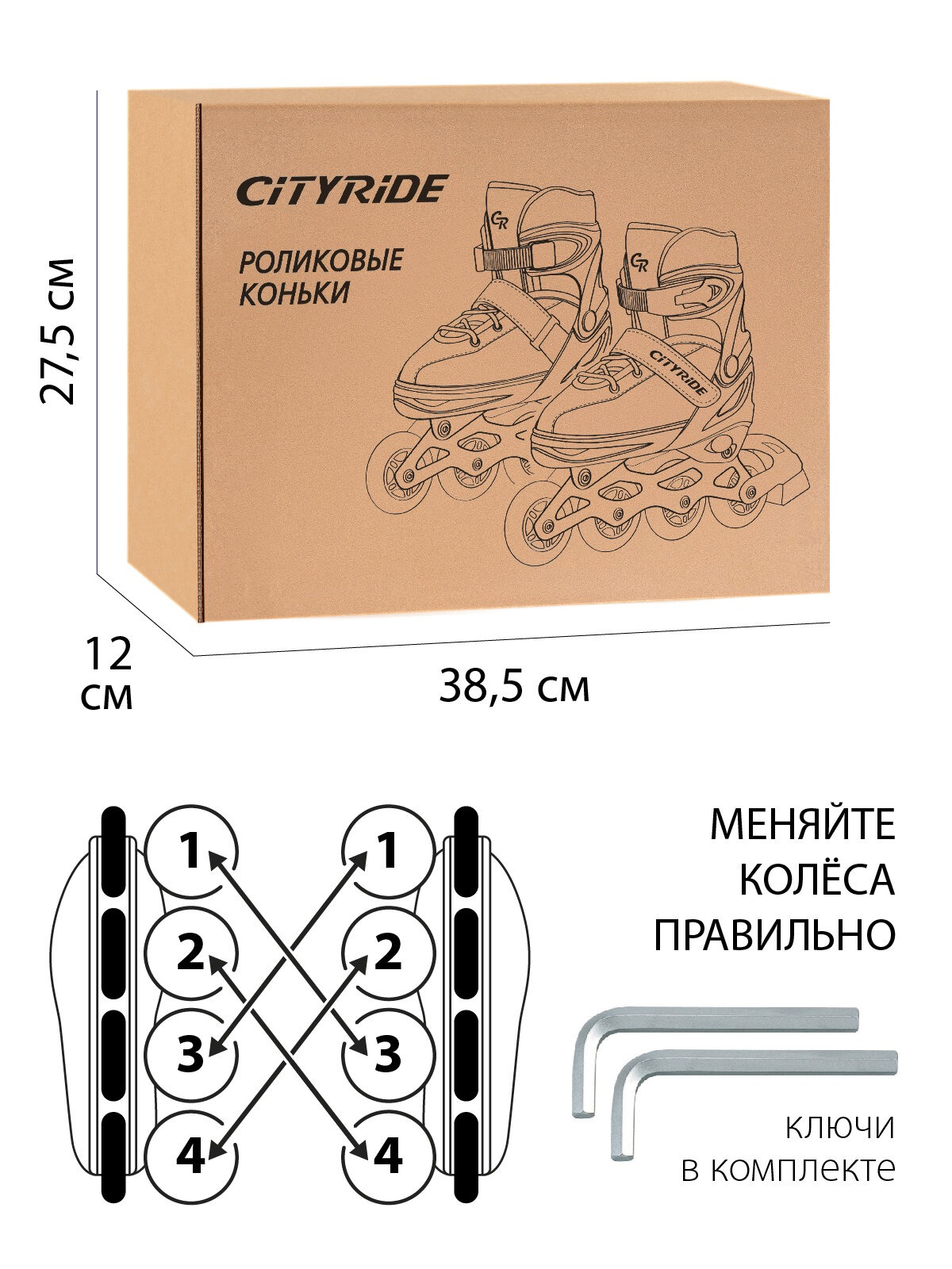 Роликовые коньки CITYRIDE S 29-32 - фото 4