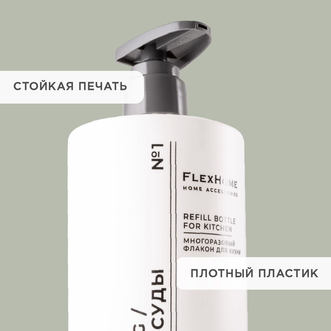 Дозатор FlexHome - фото 4
