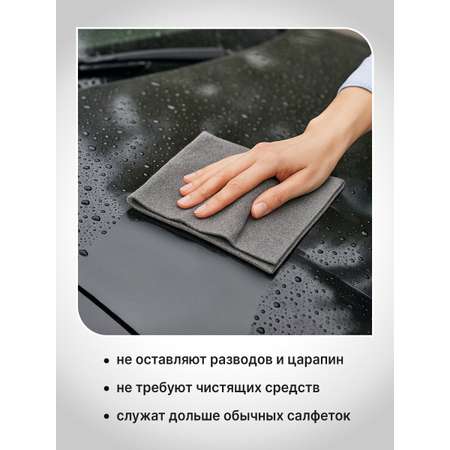 Салфетки для уборки и авто Лайма корейские умные для машины и дома 30х40 см набор 3 штуки