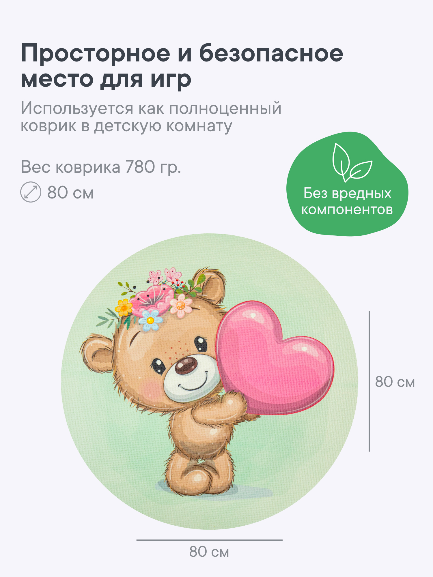 Коврик VILINA - фото 4