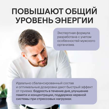 Комплекс витаминов 4fresh HEALTH для мужчин 90 шт