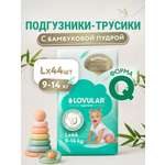 Трусики LOVULAR Hot Wind L (9-14 кг) 44 шт.