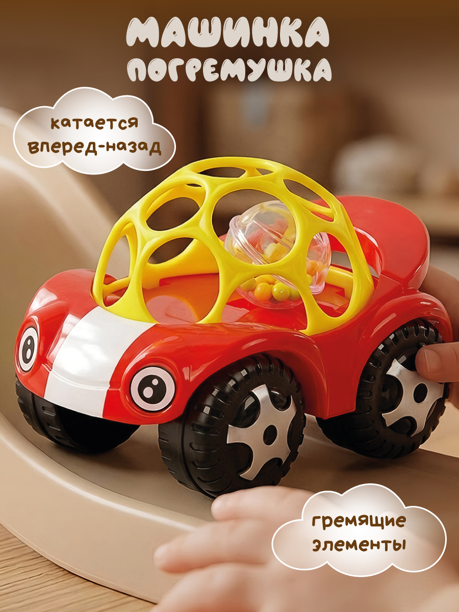 Изображение товара Автомобиль Ути Пути развивающая игрушка для малышей до 3 лет