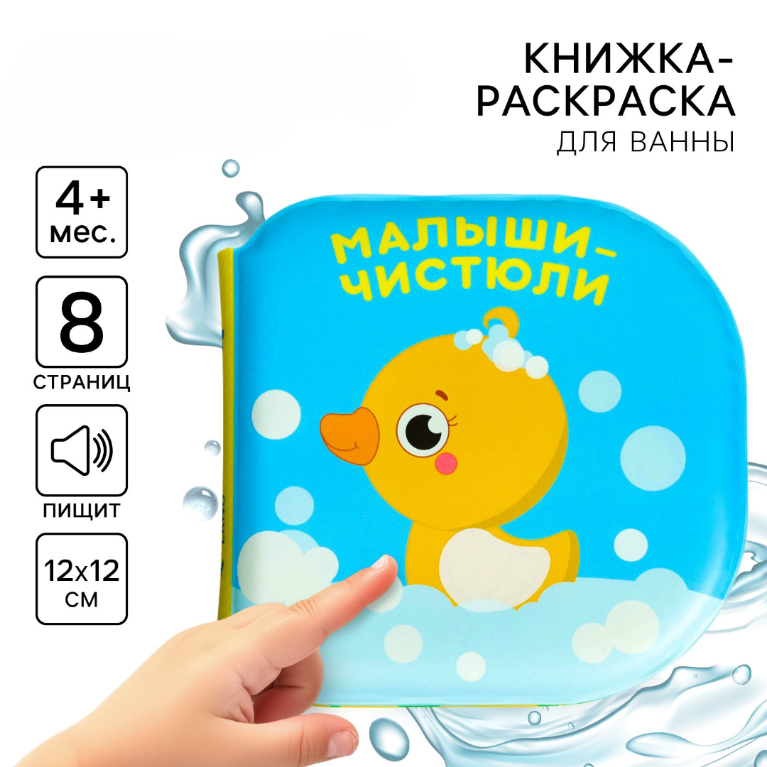 Игрушка Zabiaka книжка - фото 1