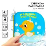 Изображение товара Игрушка Zabiaka книжка