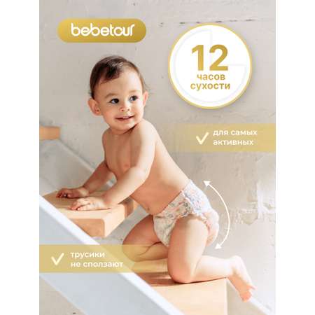 Трусики Bebetour L (9-14 кг) 3 шт.
