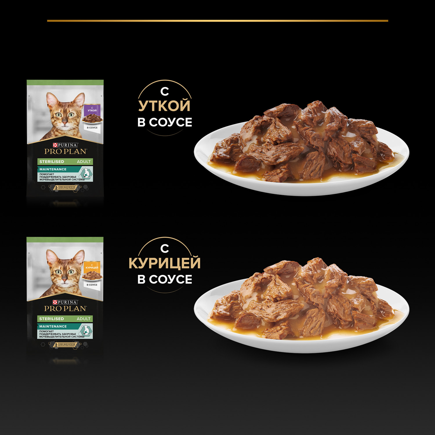Корм для кошек Pro Plan 85г стерилизованные курица утка 10шт - фото 6