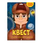 Настольная игра Проф-Пресс Квест