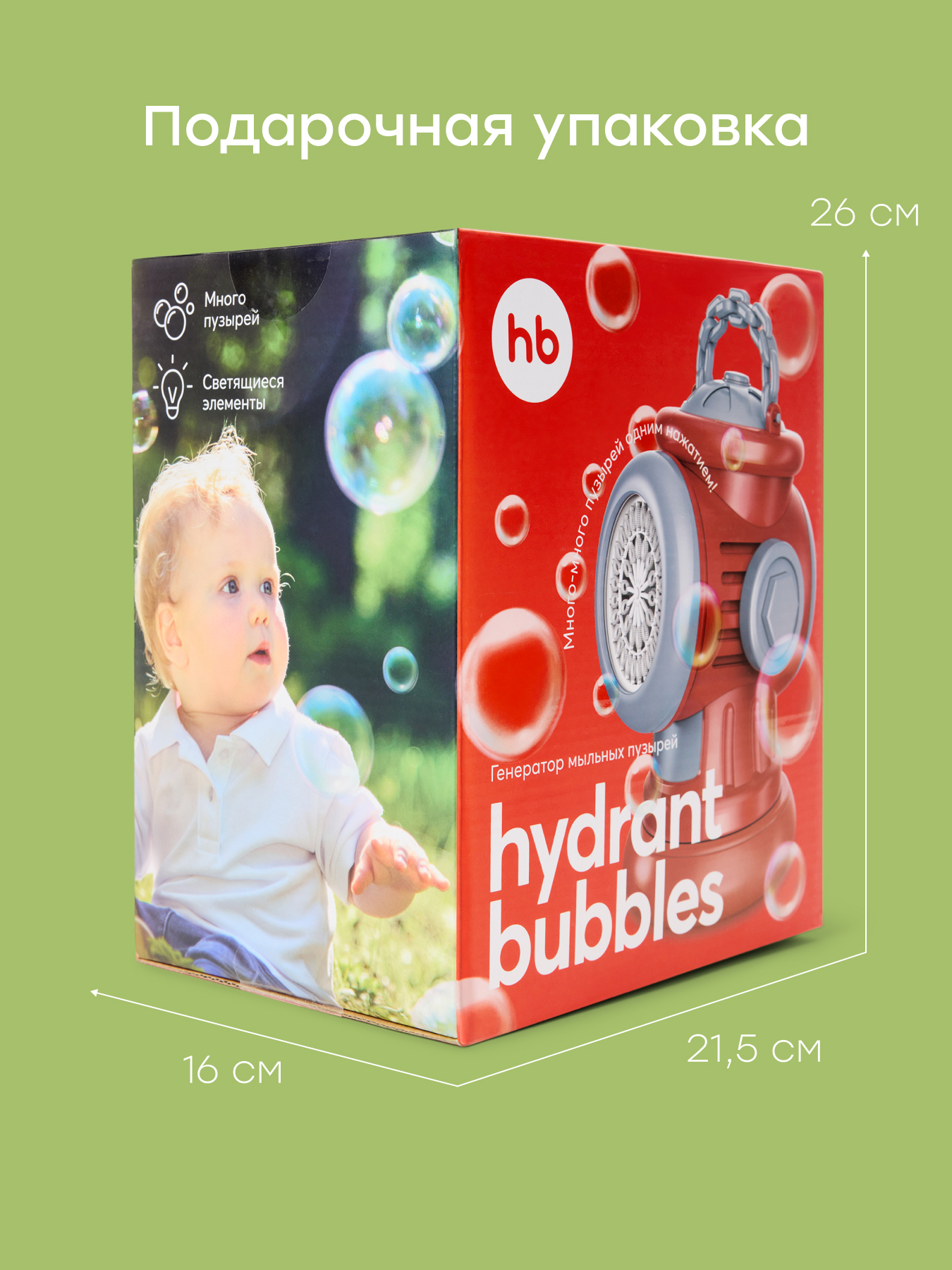 Мыльные пузыри Happy Baby Игрушечный гидрант - фото 9