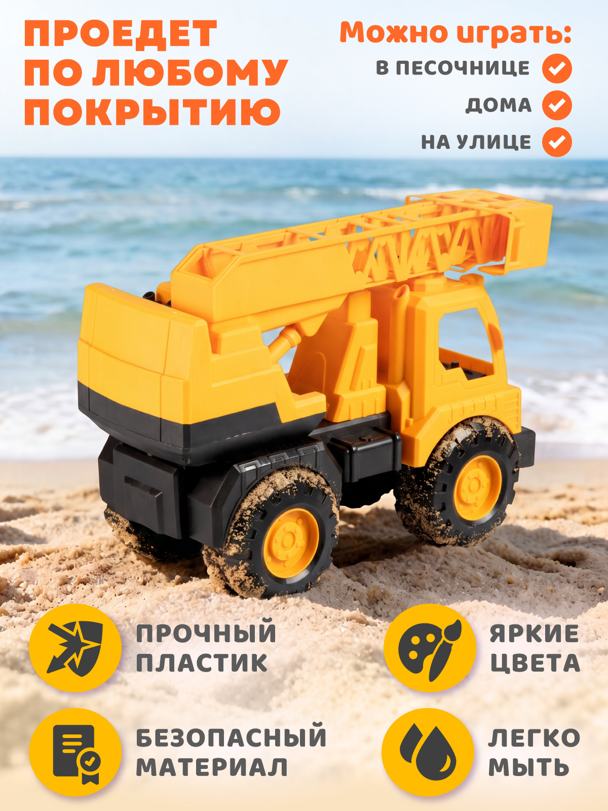 Автомобиль Компания Друзей Автовышка JB5301296 - фото 2