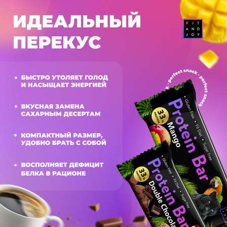 Протеиновый батончик FIT AND JOY микс 4 вкуса набор 16 шт