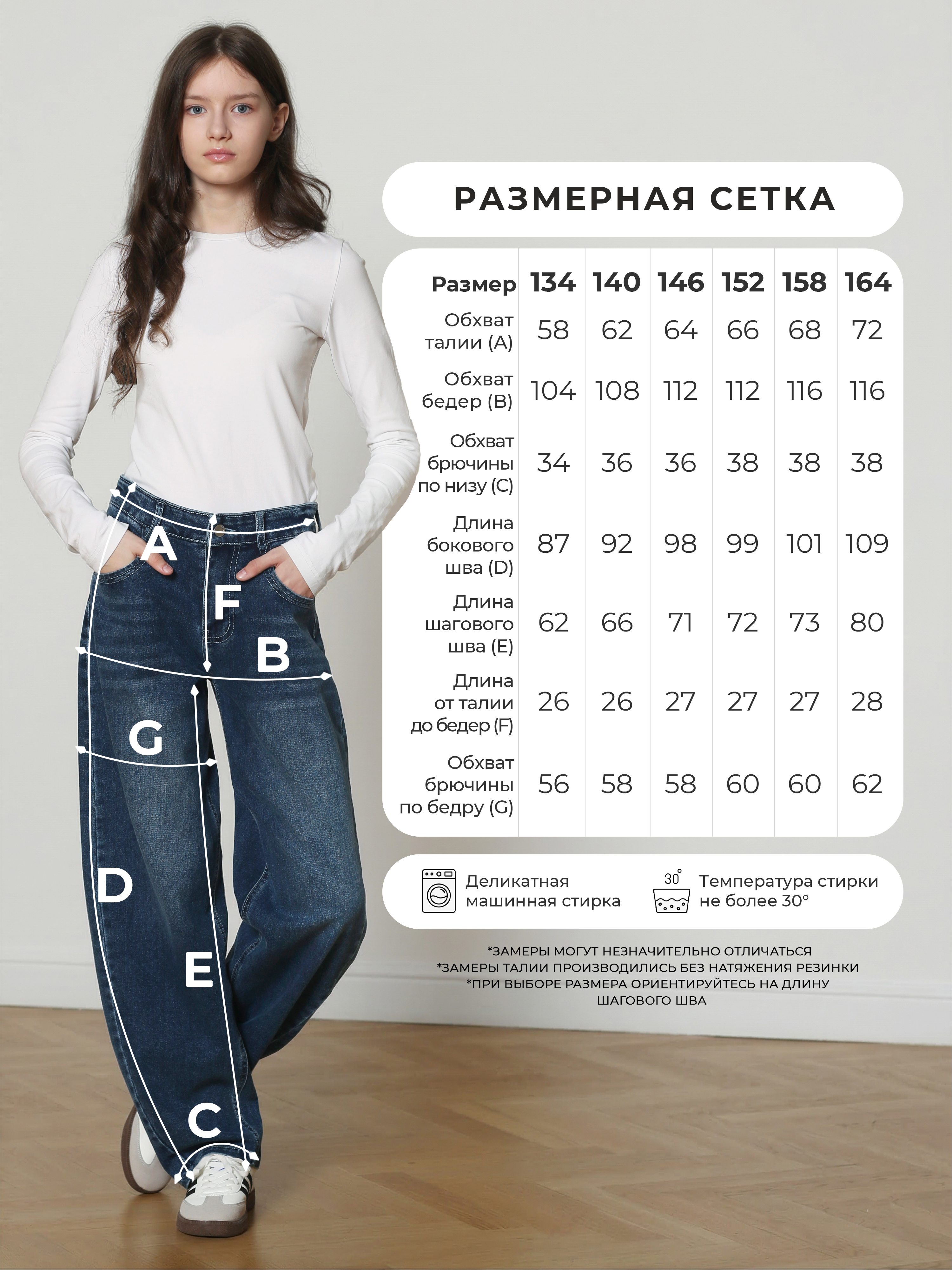 Джинсы-багги СИНИЙ МИР R98-IL - фото 7