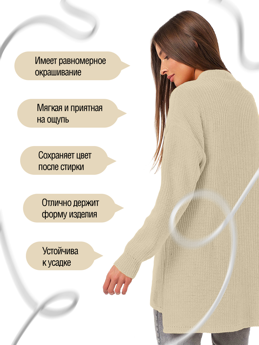 Пряжа для вязания YarnArt Adore 100 гр 280 м акрил с эффектом анти-пиллинга 5 мотков 335 бежевый - фото 4