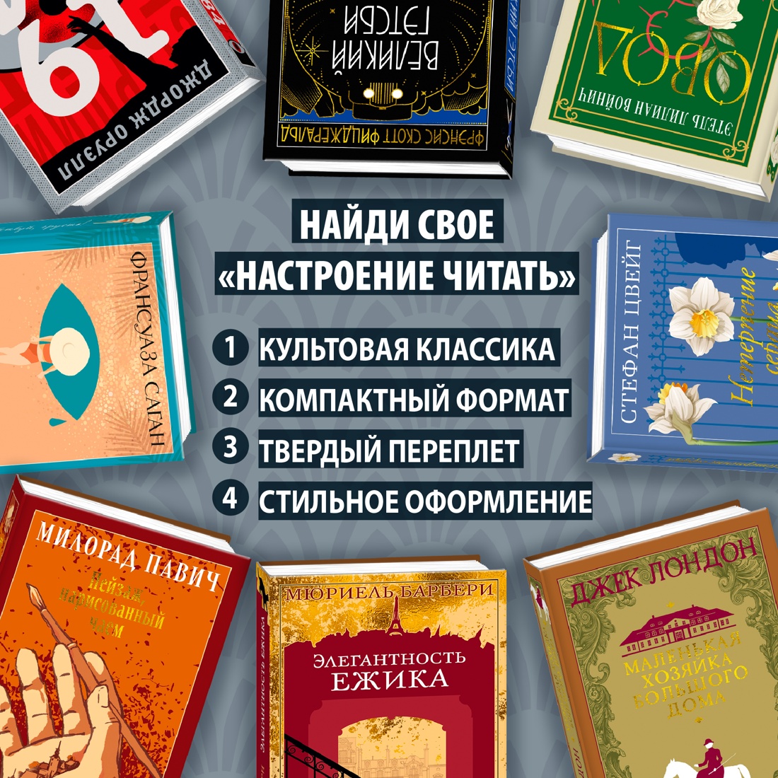 Книга АЗБУКА великолепные Эмберсоны - фото 5