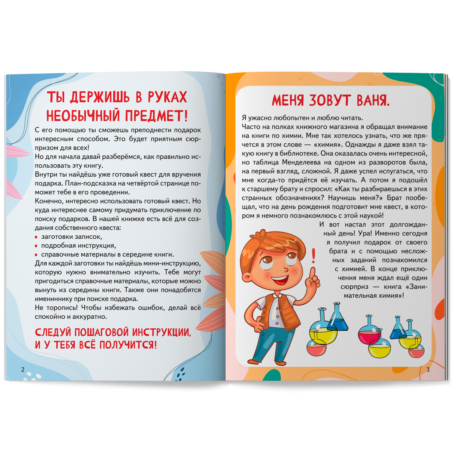 Книга Феникс Премьер Квест игра Химия книга с заданиями - фото 8