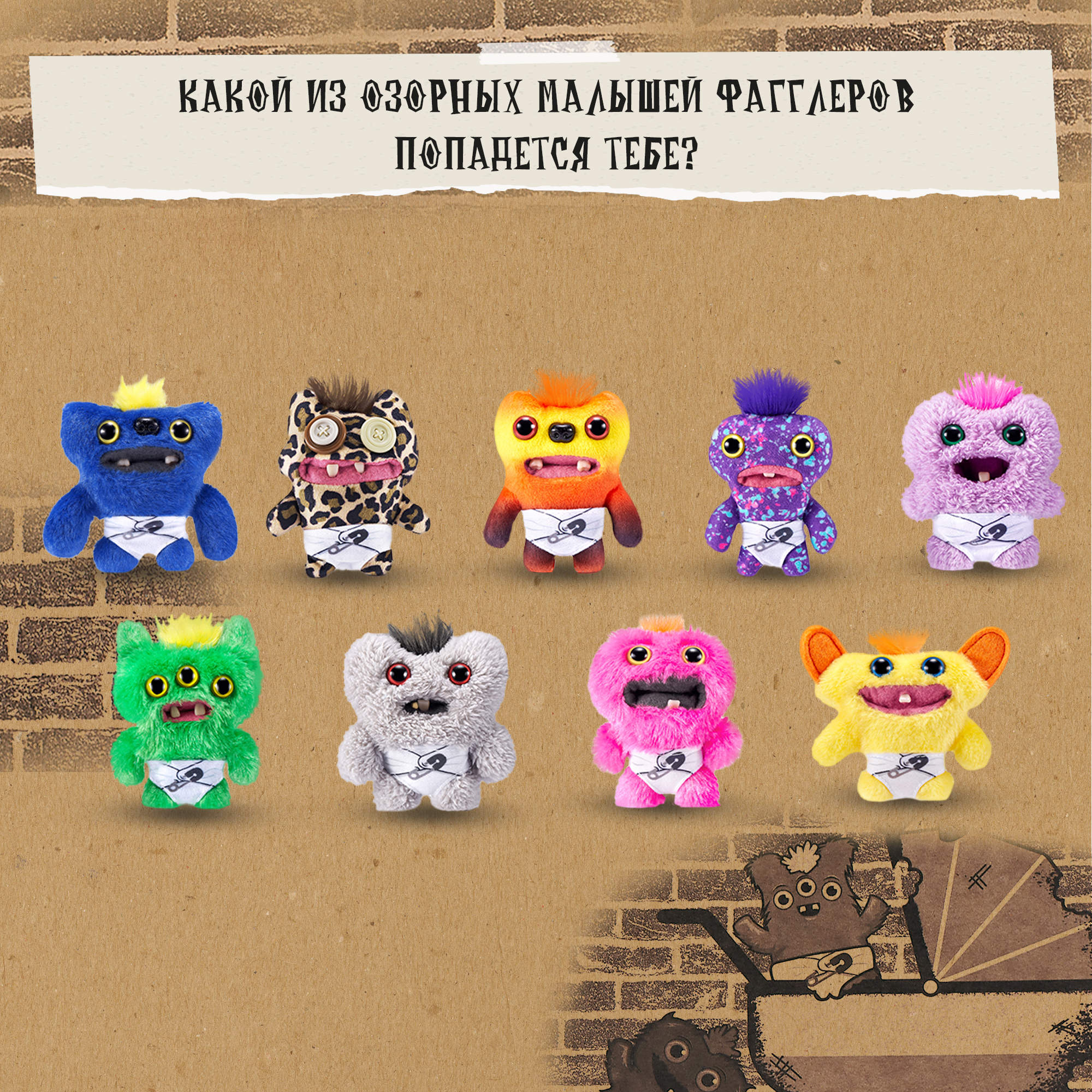 Игрушка мягкая FUGGLER 24 см в ассортименте - фото 5