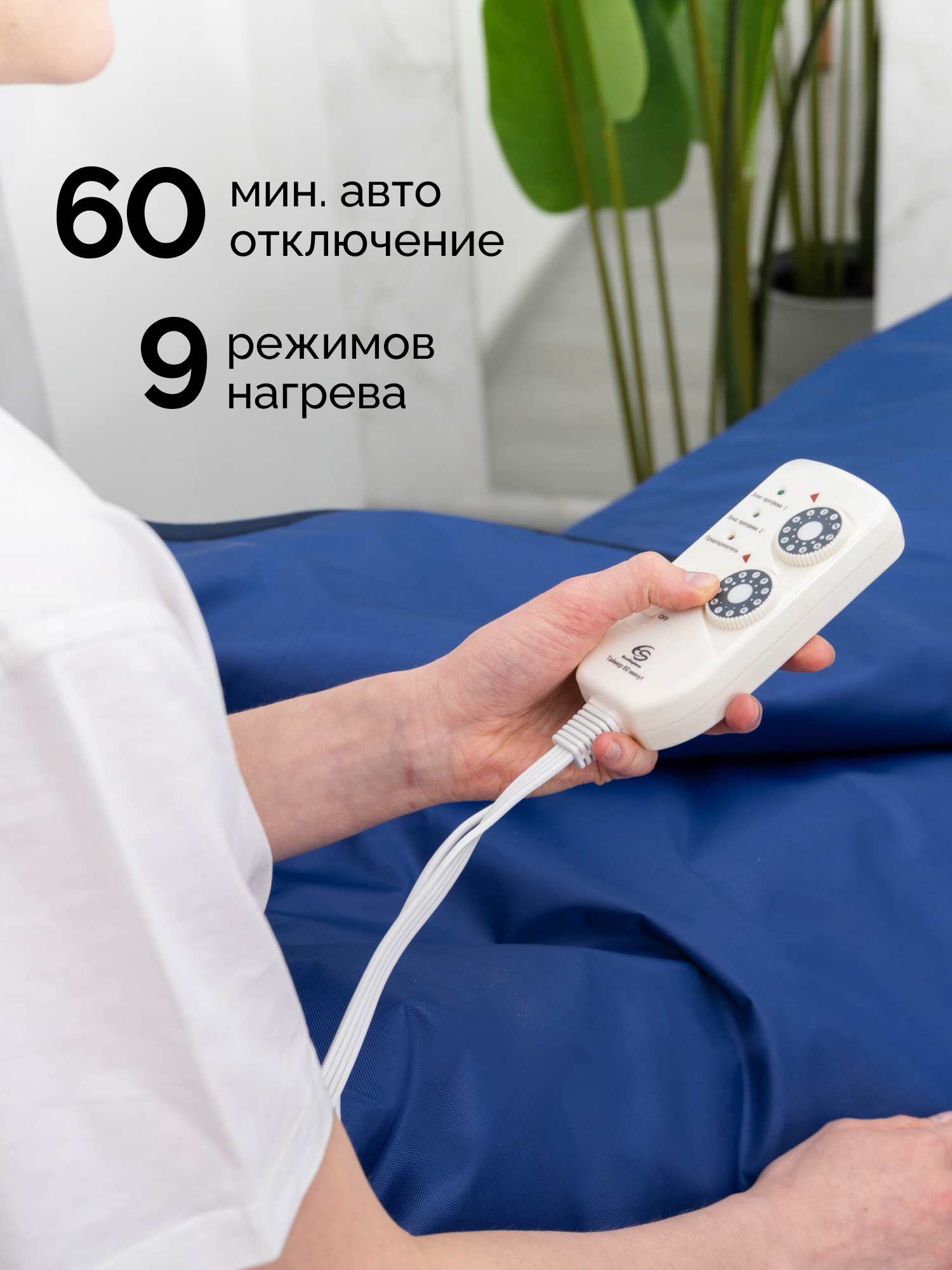 Электроодеяло EcoSapiens для обертывания и инфракрасной сауны Infrasauna 220х180 см - фото 7
