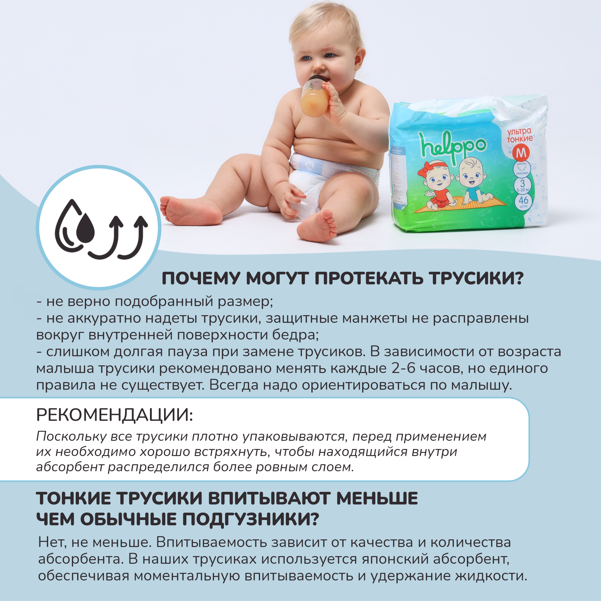 Трусики helppo XXL 160 шт. - фото 10