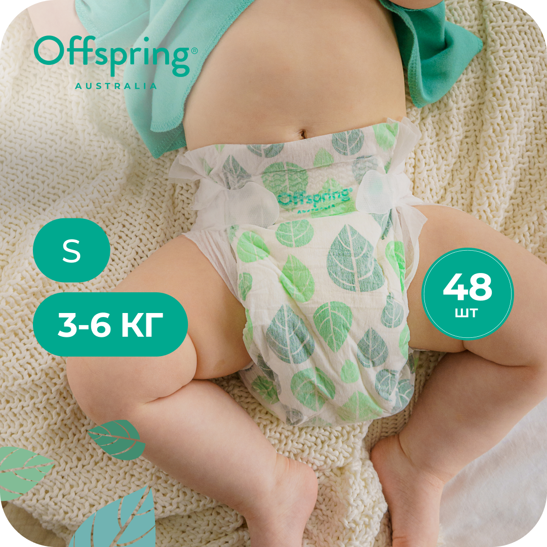 Подгузники Offspring S (3-6 кг) 48 шт. - фото 1