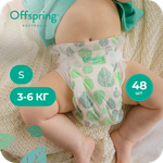 Подгузники Offspring S (3-6 кг) 48 шт.