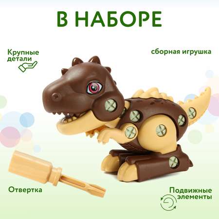 Конструктор BabyGo Динозавр Тираннозавр сборная игровая модель