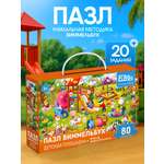 Пазл El BascoKids Детская площадка классический