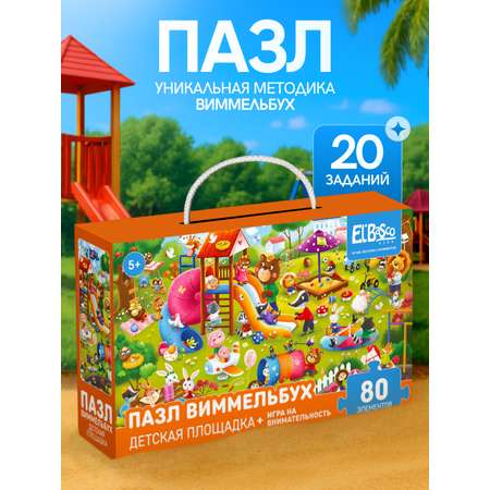 Пазл El BascoKids Детская площадка классический