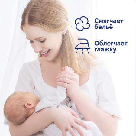 Кондиционер для белья BIOPIN Детский