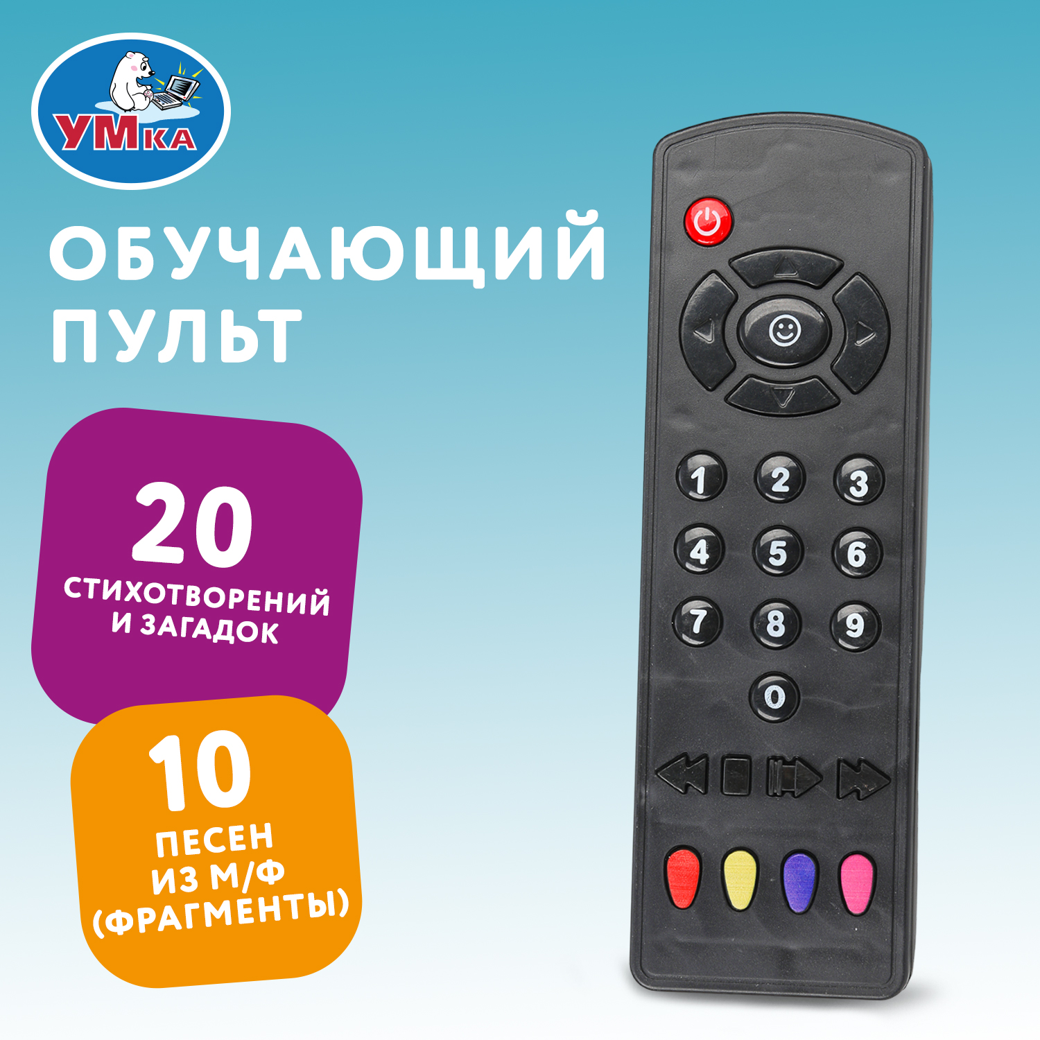 Игрушка УМка подвеска Пульт - фото 1