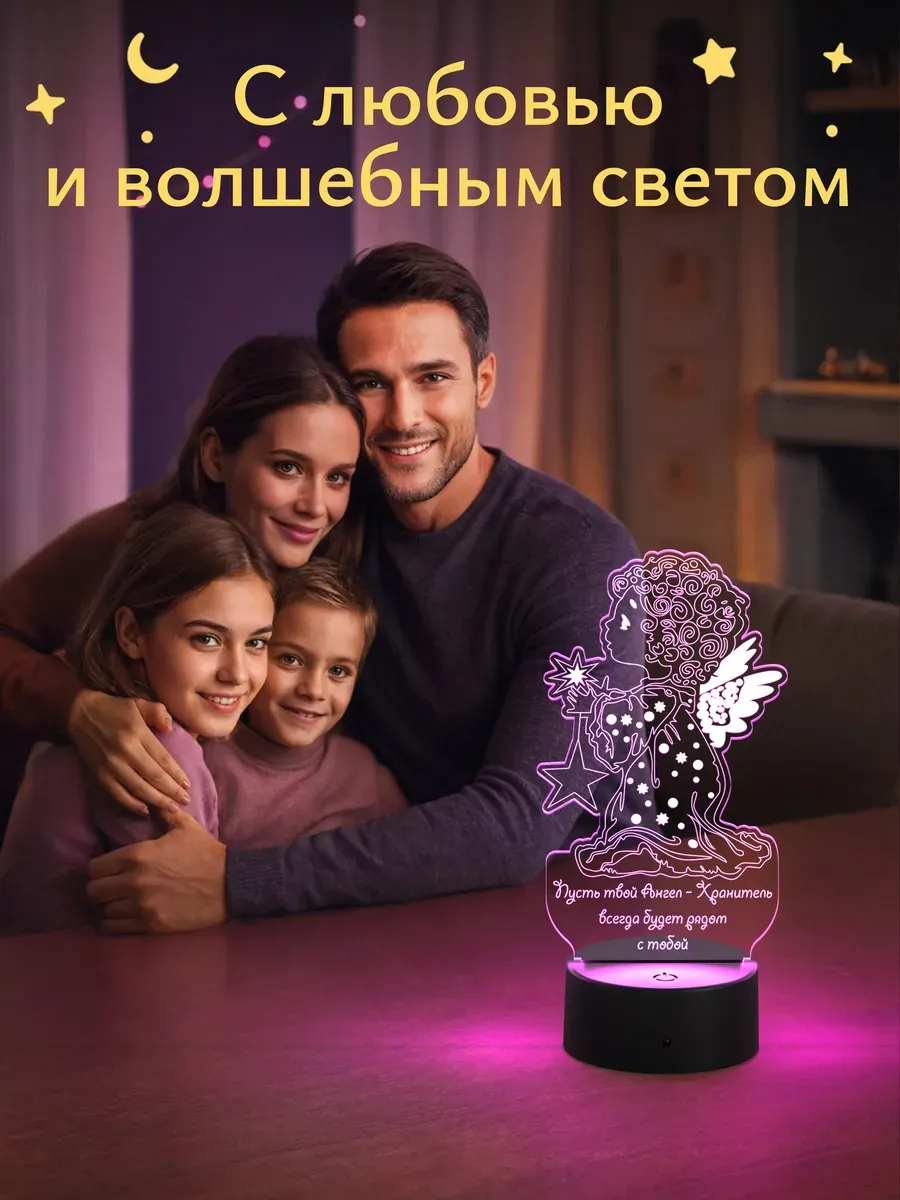 Ночник Светофей Ангел-хранитель - фото 13