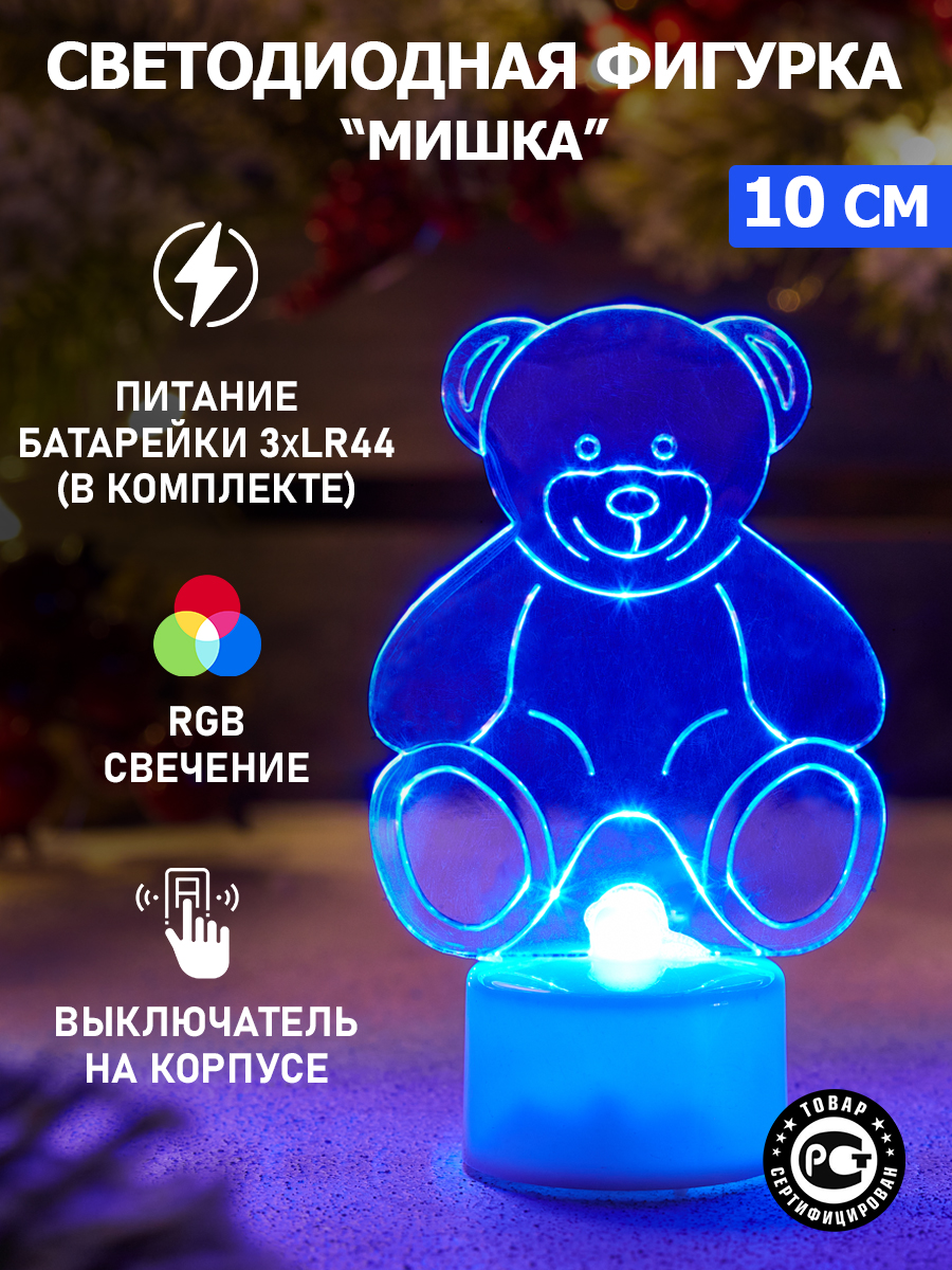 Светодиодная декоративная фигурка-ночник NEON-NIGHT Мишка 501-047 - фото 1