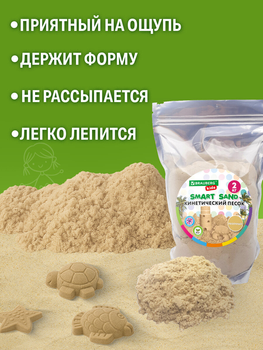 Кинетический песок Brauberg 2 кг - фото 2