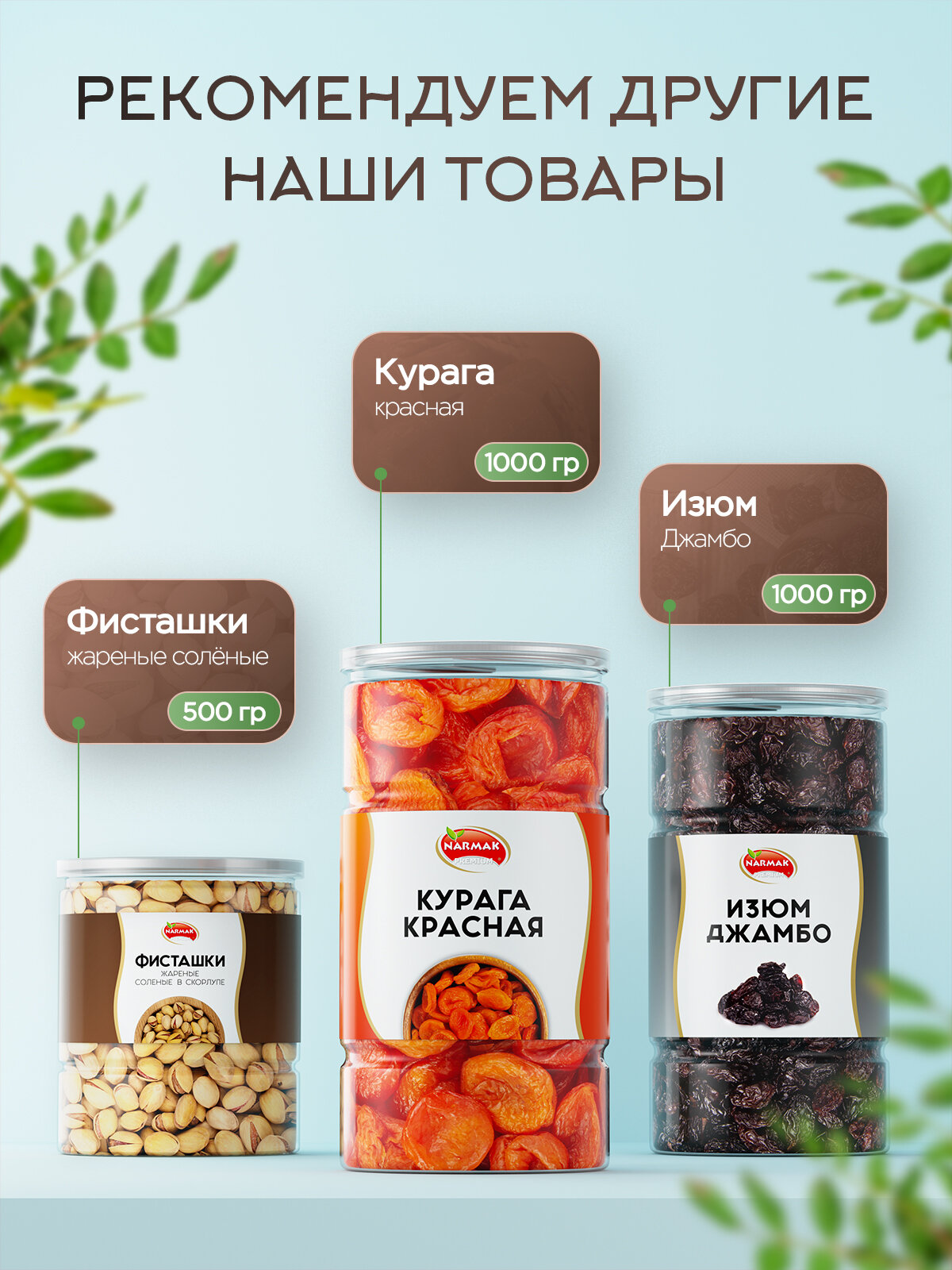Смесь орехов Narmak Движение 1000 - фото 5