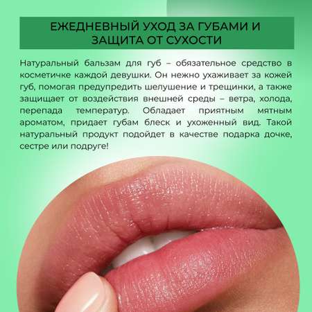 Бальзам Siberina 6 мл