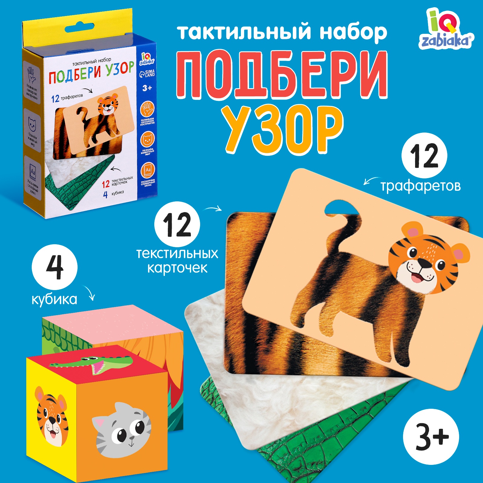 Настольная игра IQ-ZABIAKA Подбери узор - фото 1