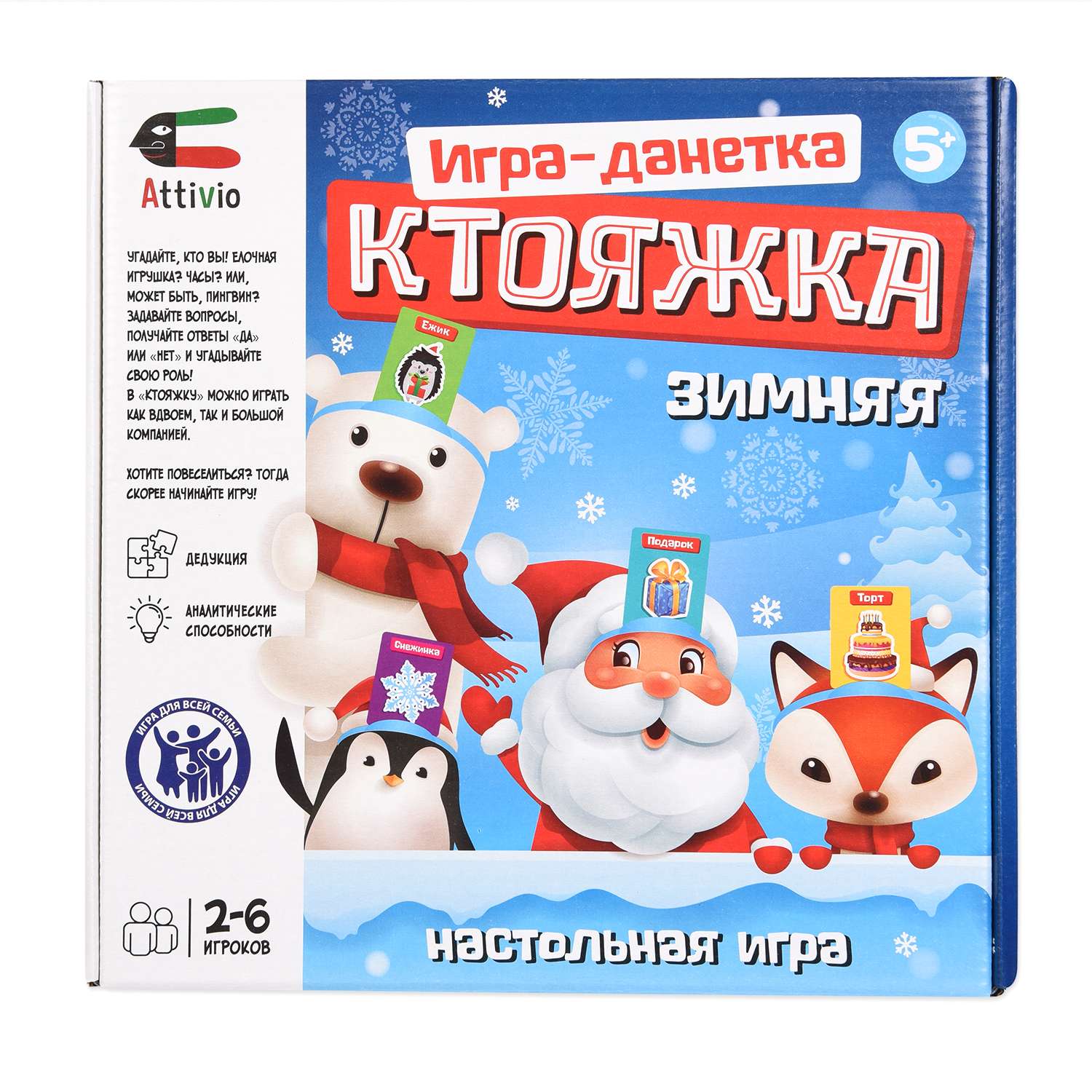 Настольная игра Attivio - фото 1