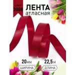 Лента для рукоделия и упаковки Magic 4 Hobby темно-бордовый 20 мм 22.5 м