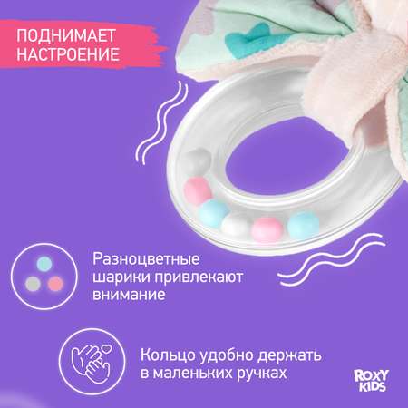 Игрушка ROXY-KIDS погремушка