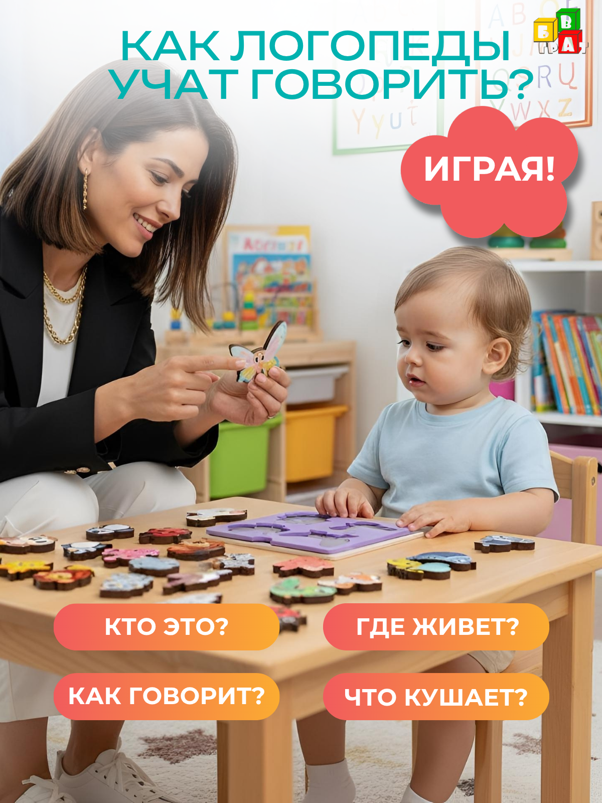 Игрушка ГРАТ рамка-вкладыш - фото 7