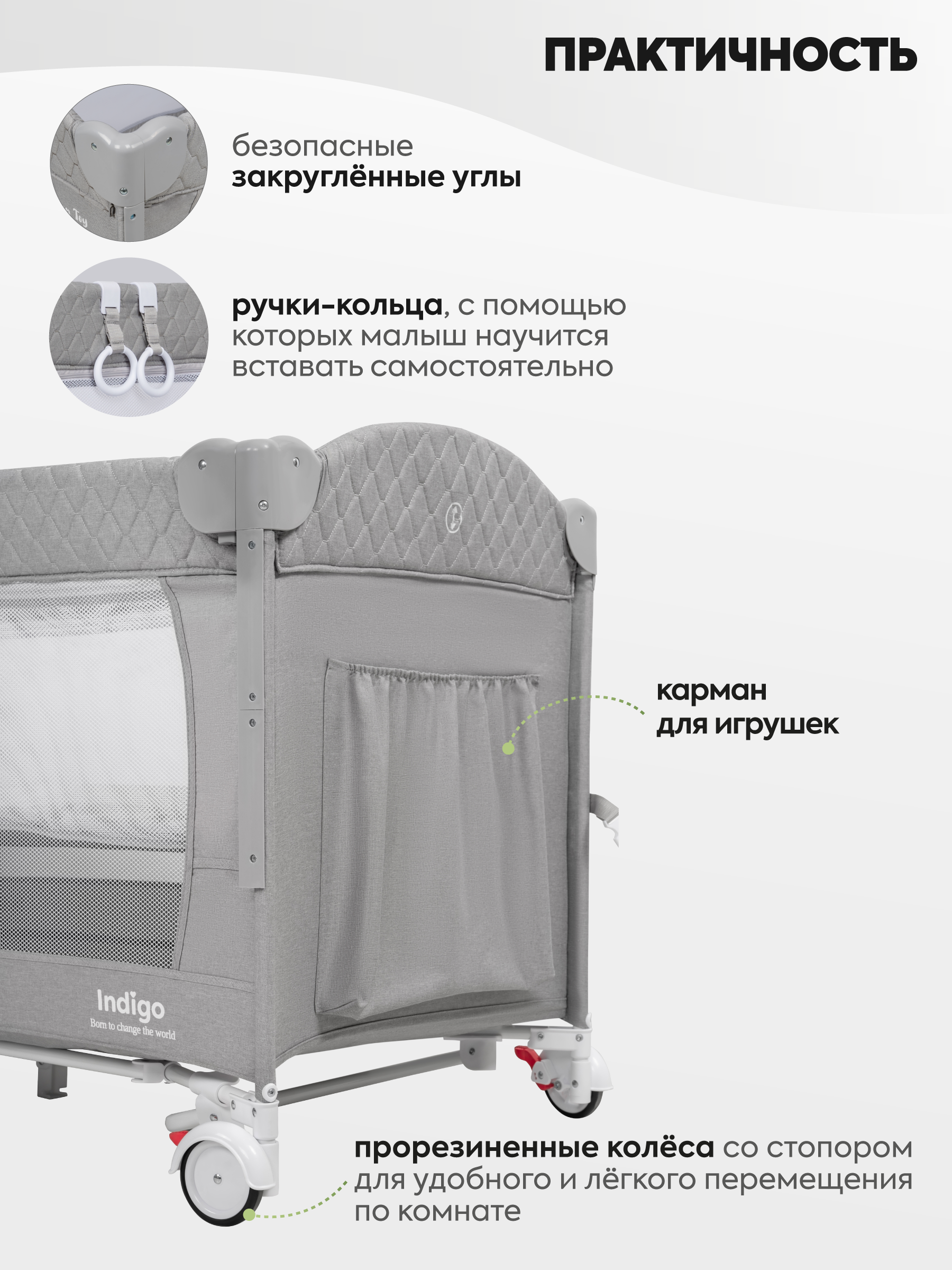 Манеж и кроватка приставная 3в1 Indigo Bon-Bon 2 уровня светло-серый 4657833590442 - фото 7