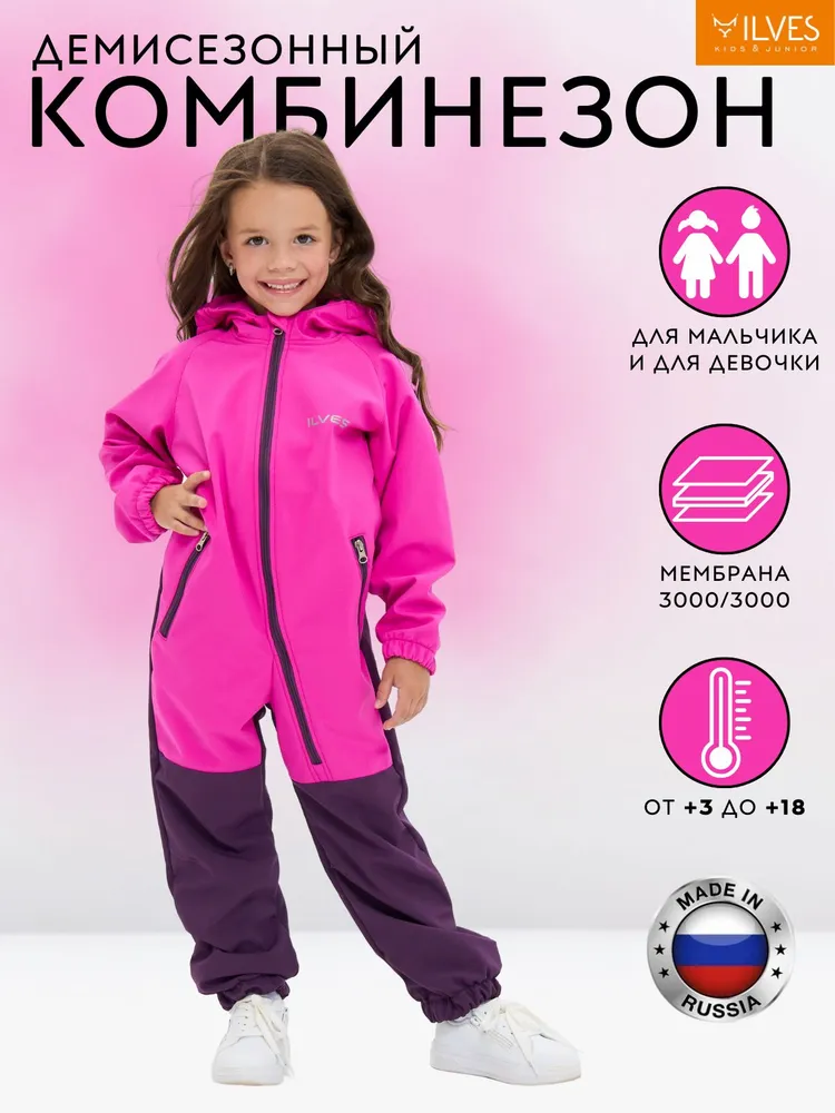 Комбинезон ILVES ILV-A-180/6_фуксия/фиолетовый - фото 2