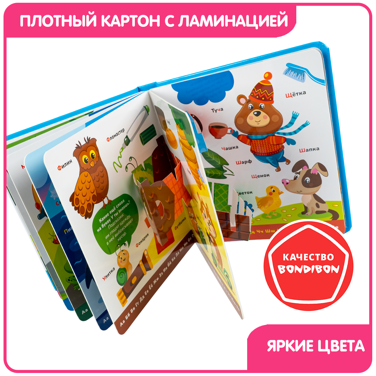 Игрушка Bondibon книжка - фото 8
