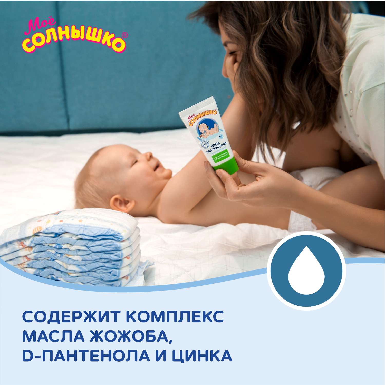 Моё солнышко 50 мл - фото 7