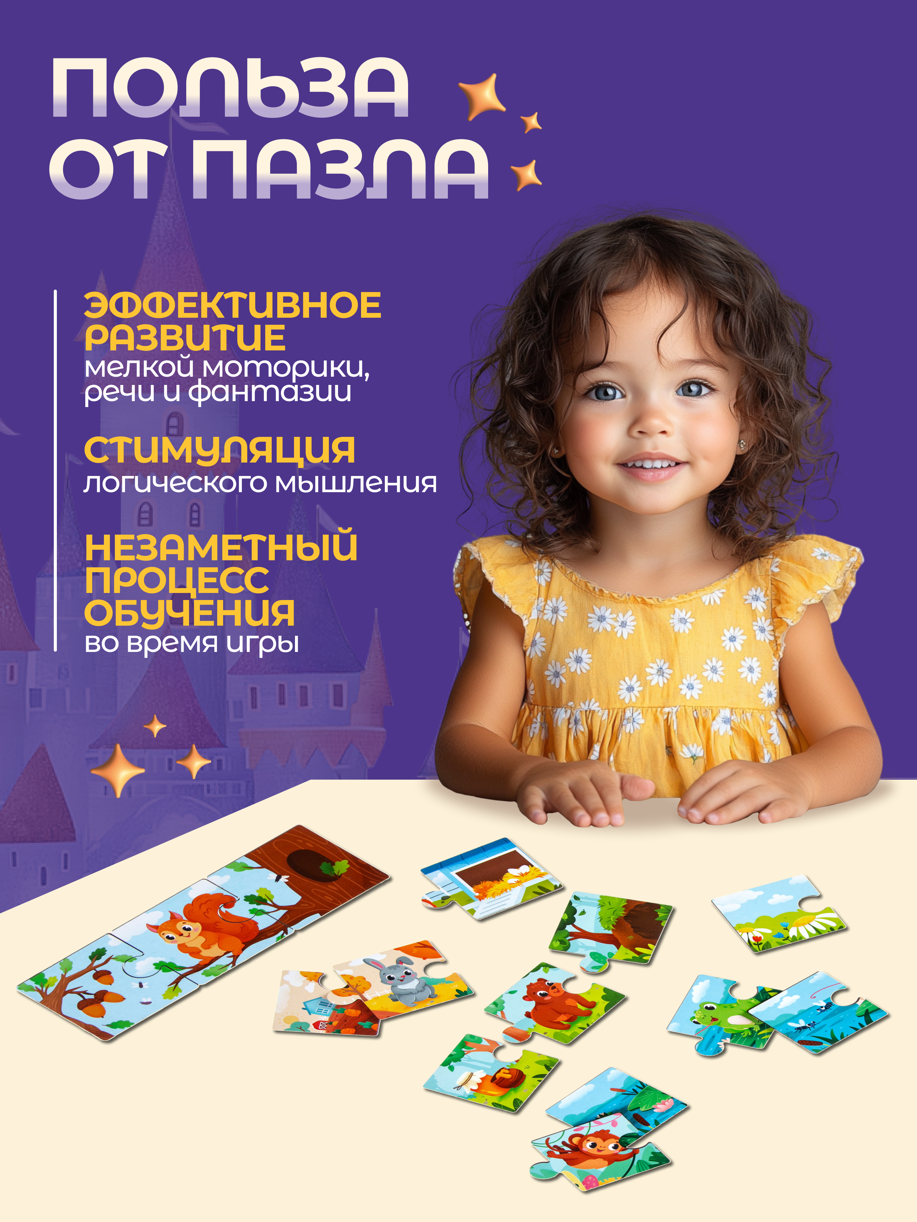 Настольная игра Magic Stories Кто что ест и где живет - фото 4