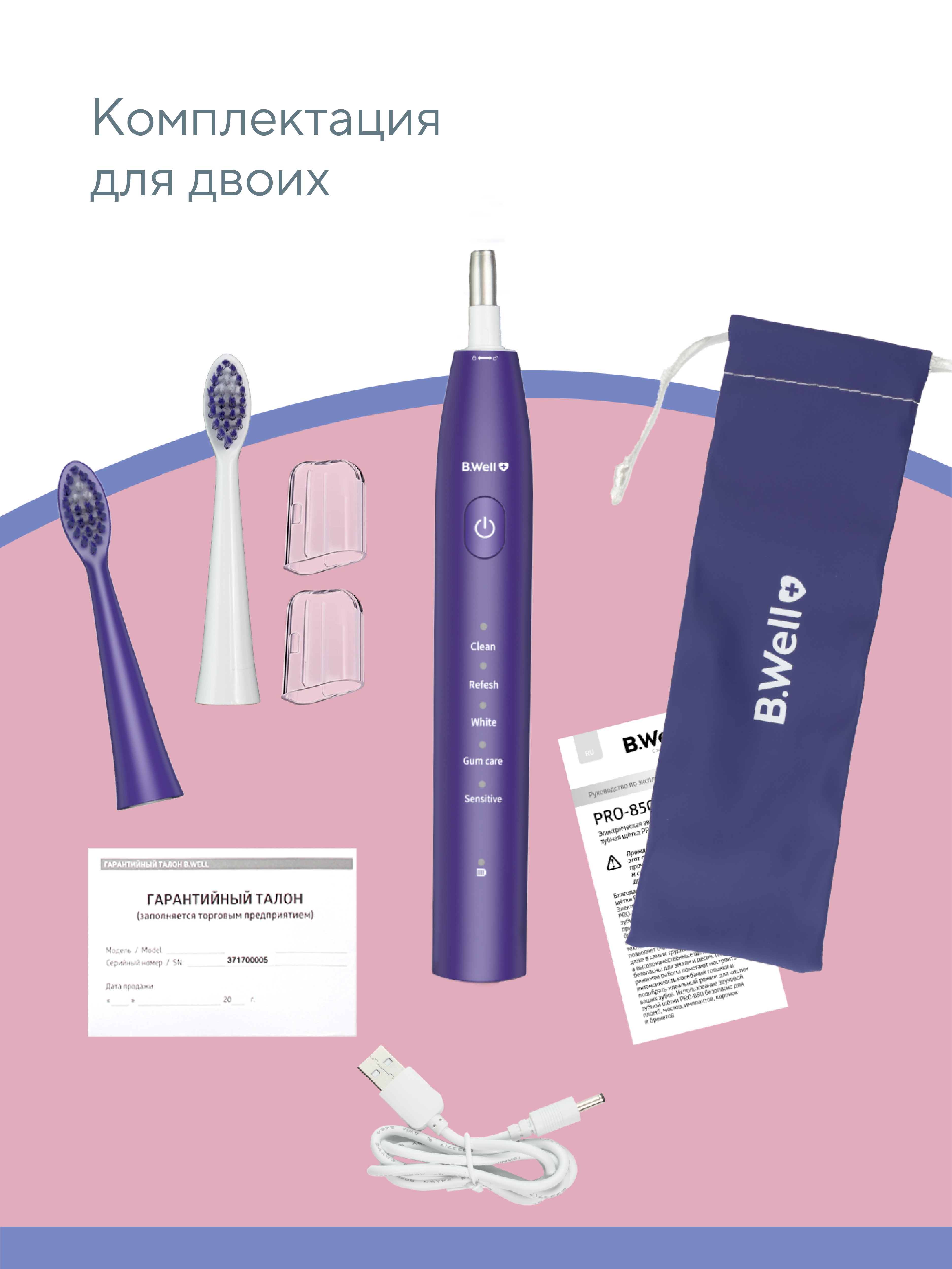 Зубная щетка электрическая B.Well - фото 15