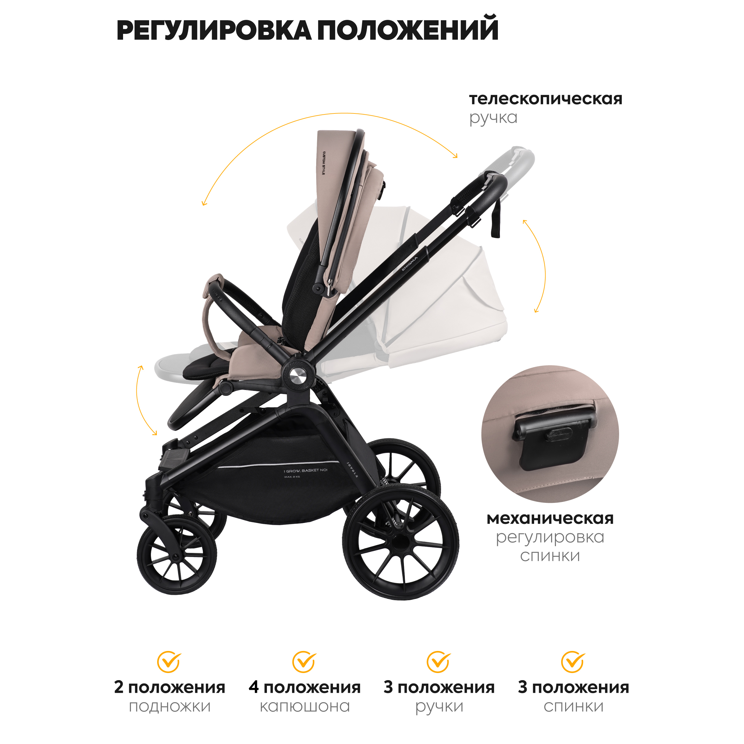 Коляска 2в1 JOVOLA Enigma универсальная, бежевый бежевый - фото 9