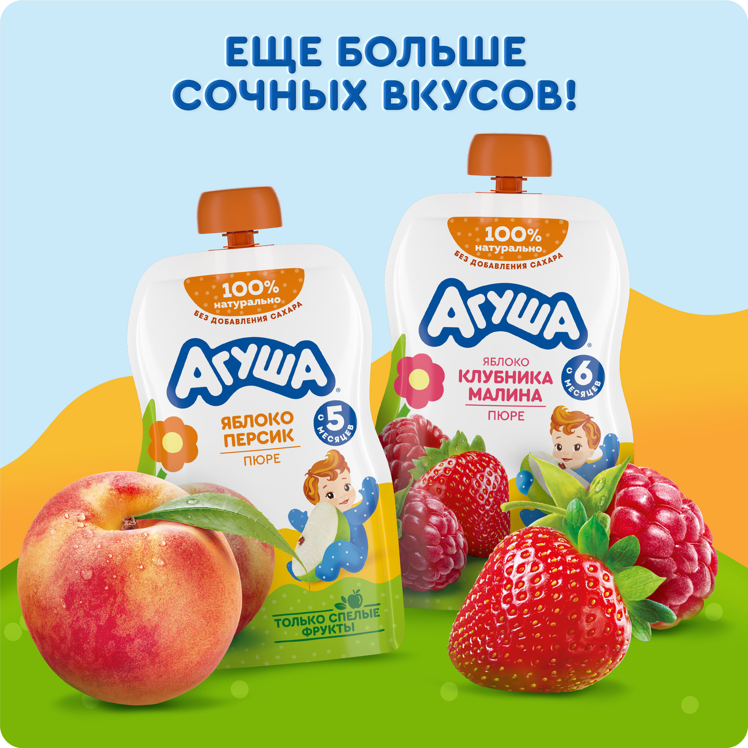 Пюре Агуша Укрепляй-ка яблоко-черная смородина-ежевика 80г с 6месяцев - фото 6
