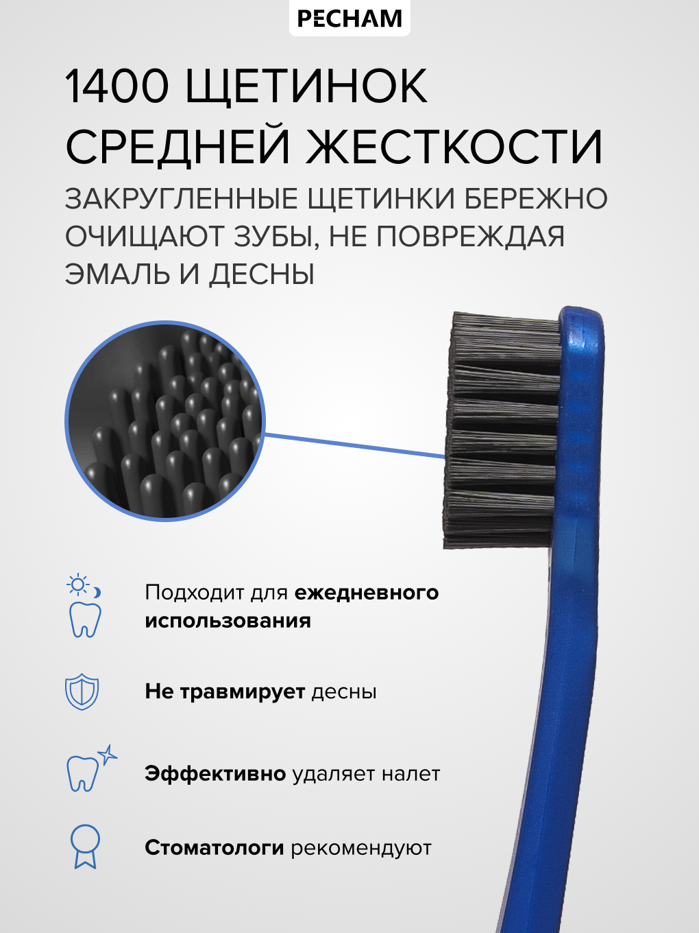 Зубная щетка классическая PECHAM 3 шт. - фото 4