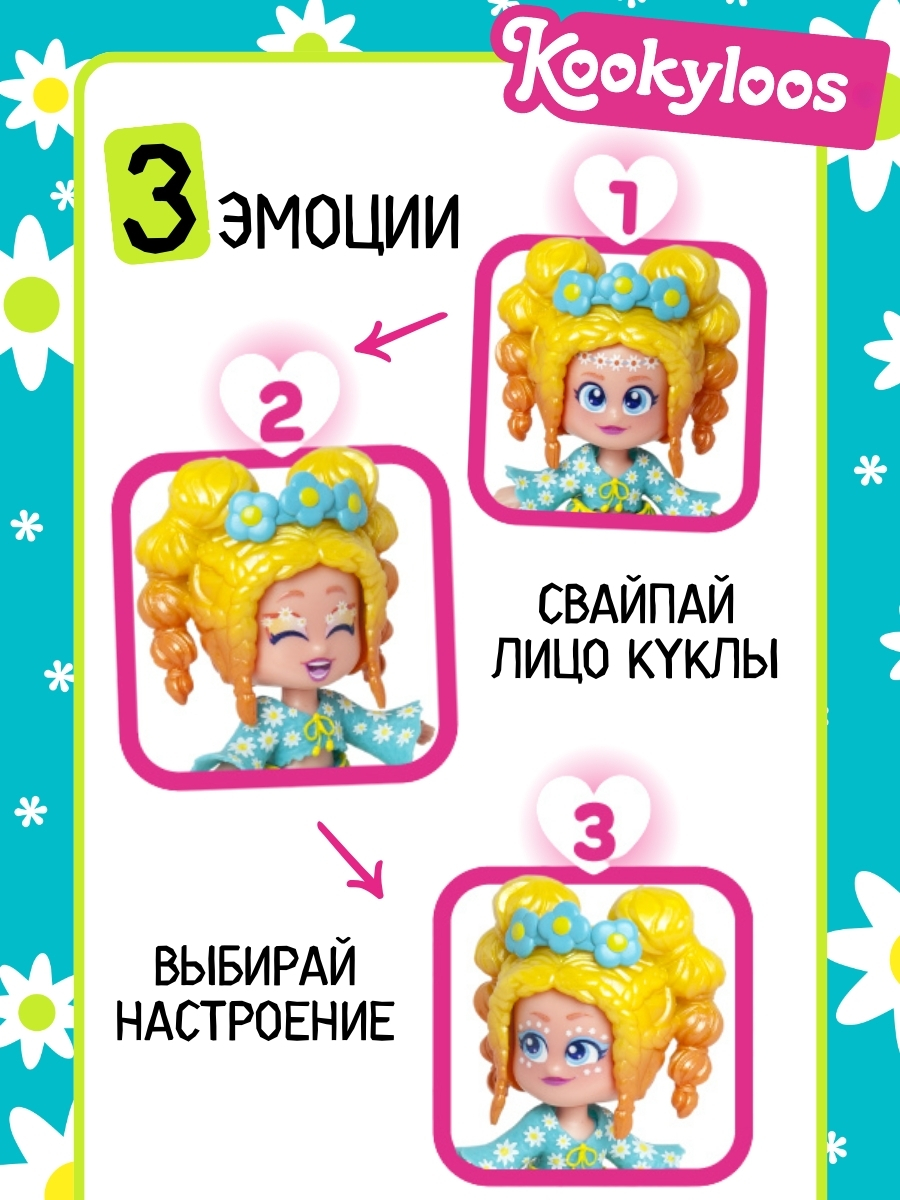 Кукла мини Kookyloos DAISY и питомец KL2402 - фото 4